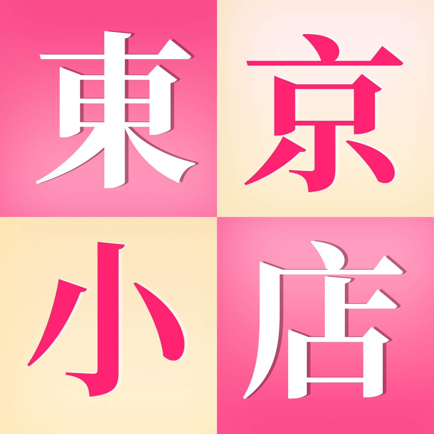line咨询